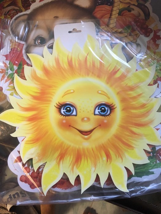 Фотография покупателя товара Плакат "Солнце" вырубка, европодвес, 30 х 40 см - Фото 1
