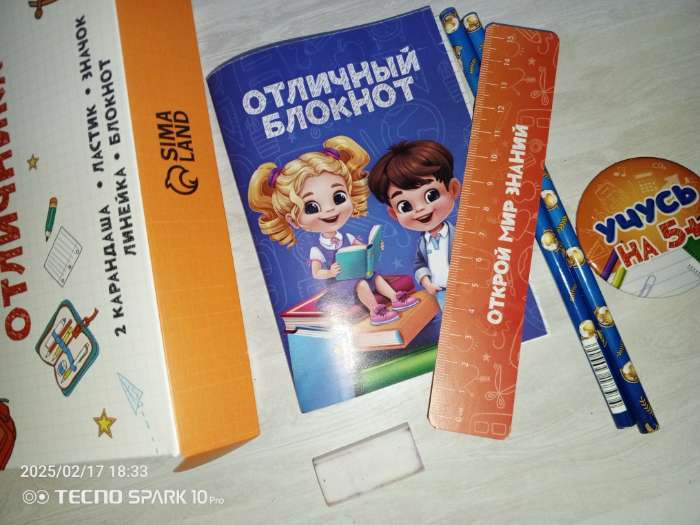 Фотография покупателя товара Подарочный набор, 6 предметов «Выпускной:Набор отличника» - Фото 1