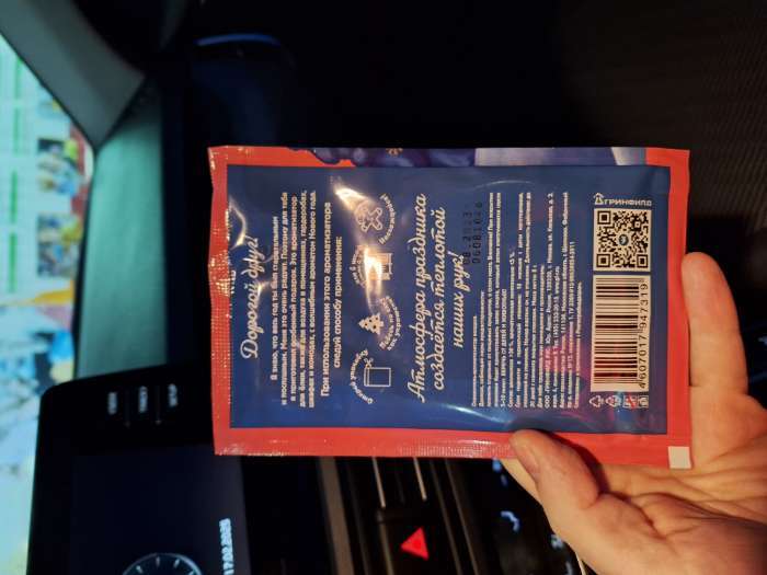 Фотография покупателя товара Ароматизатор новогодний для дома Greenfield, Новогодняя сказка «Хвойный лес» - Фото 1