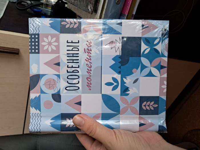 Фотография покупателя товара Фотоальбом магнитный на 10 листов «Скандинавские мотивы», 2×16×19 см - Фото 1