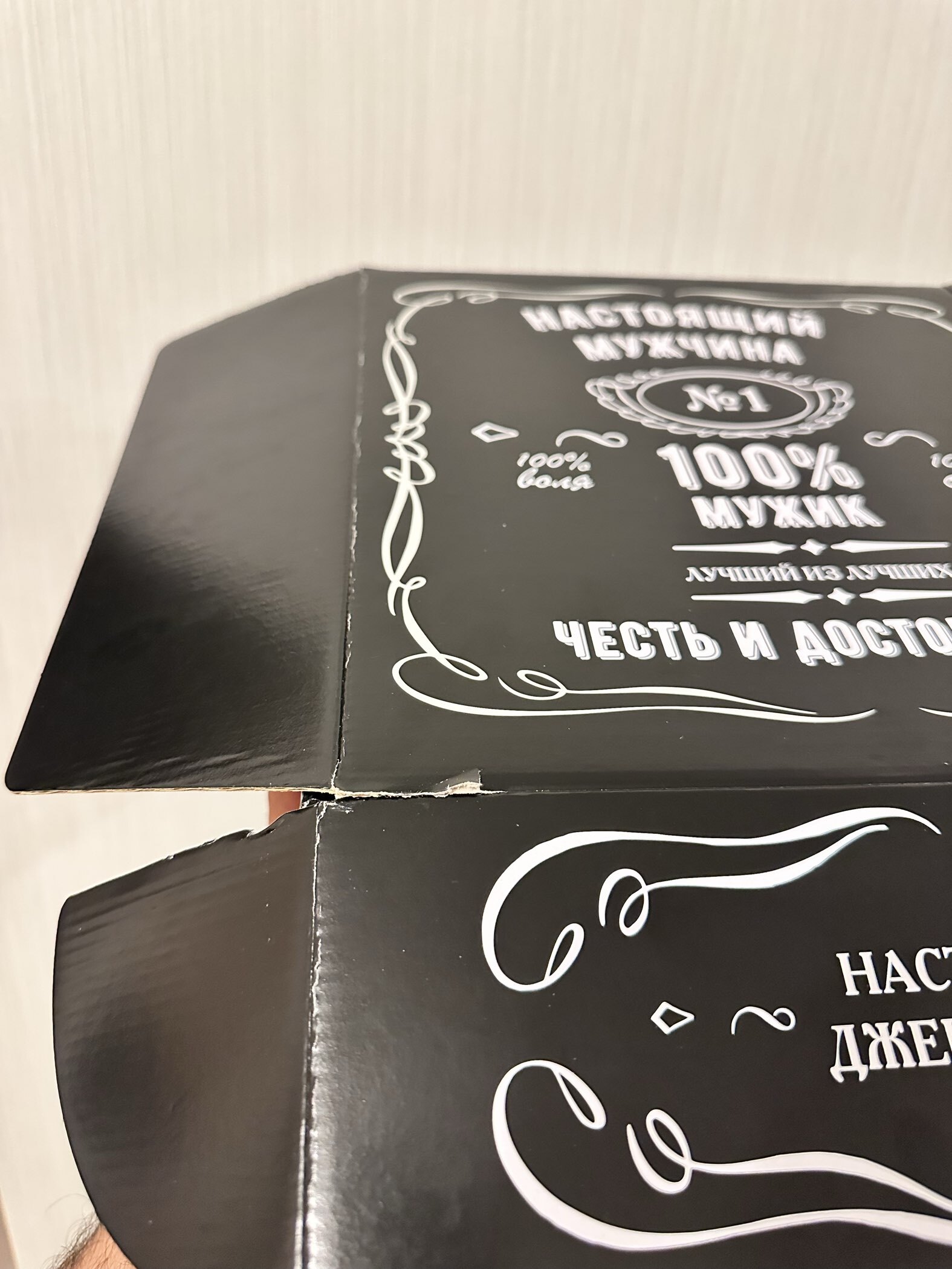 Фотография покупателя товара Подарочная коробка "100% Мужик", чёрный, 30×10×27 см - Фото 8