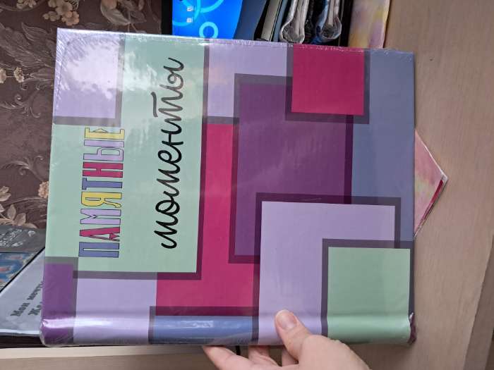 Фотография покупателя товара Фотоальбом магнитный на 20 листов «Яркая геометрия», 29×24×2 см - Фото 1