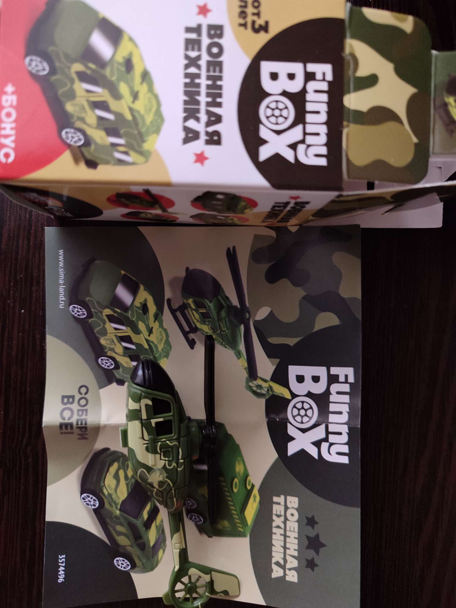 Фотография покупателя товара Игрушка - сюрприз Funny Box «Военная техника»: карточка, фигурка, лист наклеек, МИКС - Фото 3