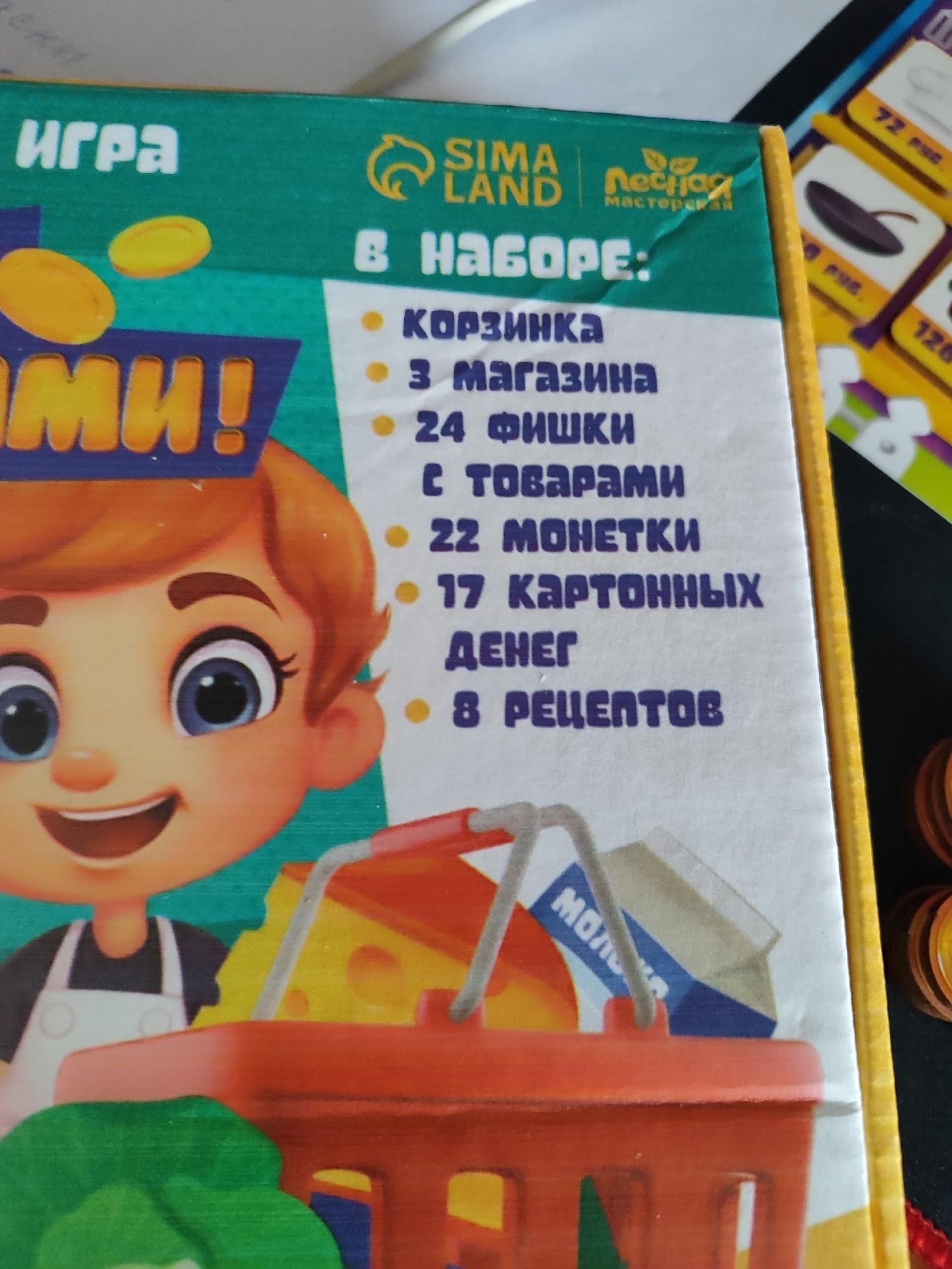 Фотография покупателя товара Настольная игра «За покупками» - Фото 4