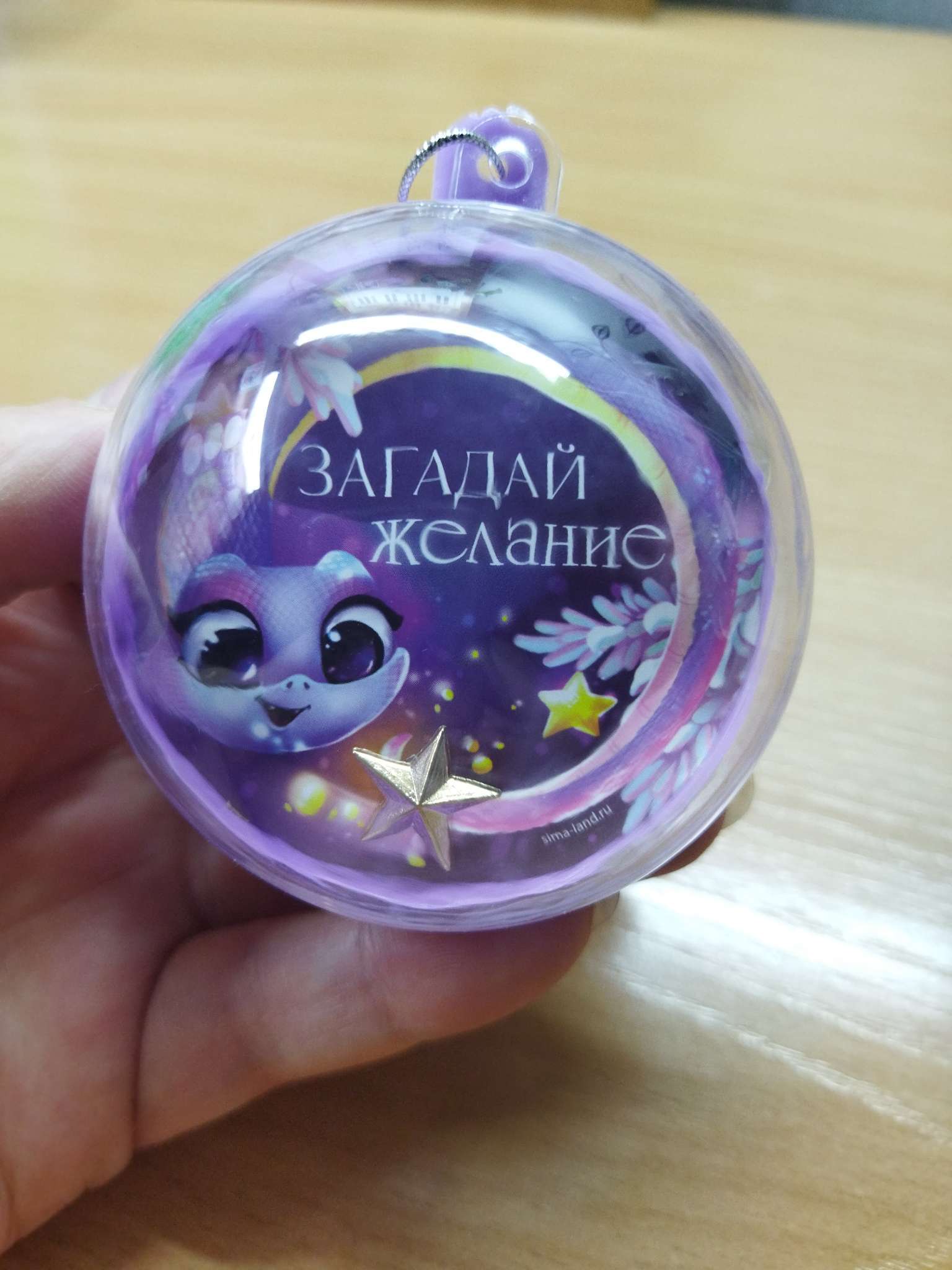 Фотография покупателя товара Ёлочная игрушка - шар с пожеланиями «Волшебные предсказания на год», 30 свитков - Фото 3