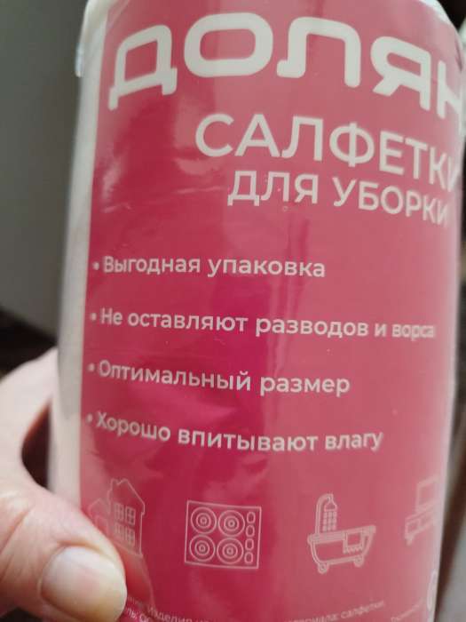 Фотография покупателя товара Салфетки для уборки универсальные Доляна, рулон, 20×23 см, 40 г/м², 150 шт - Фото 1