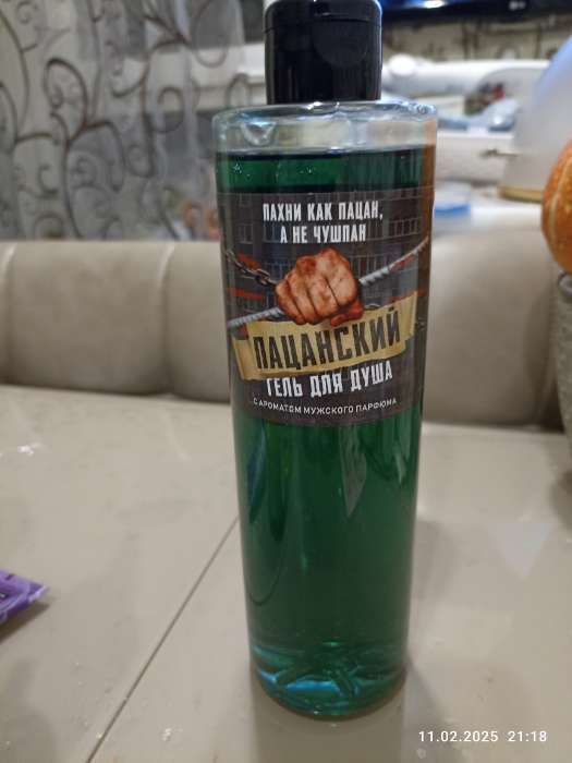 Фотография покупателя товара Гель для душа «Пахни как пацан, а не чушпан», 500 мл, аромат мужского парфюма, HARD LINE - Фото 1