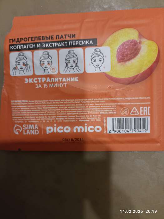 Фотография покупателя товара Патчи для области вокруг глаз Sweet raspberry, 1 пара, гидрогелевые с коллагеном и экстрактом малины, PICO MICO - Фото 3