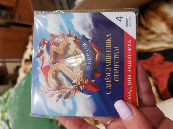 Фотография покупателя товара Шоколад молочный «Мужик», открытка, 5 г х 4 шт. (18+) - Фото 1