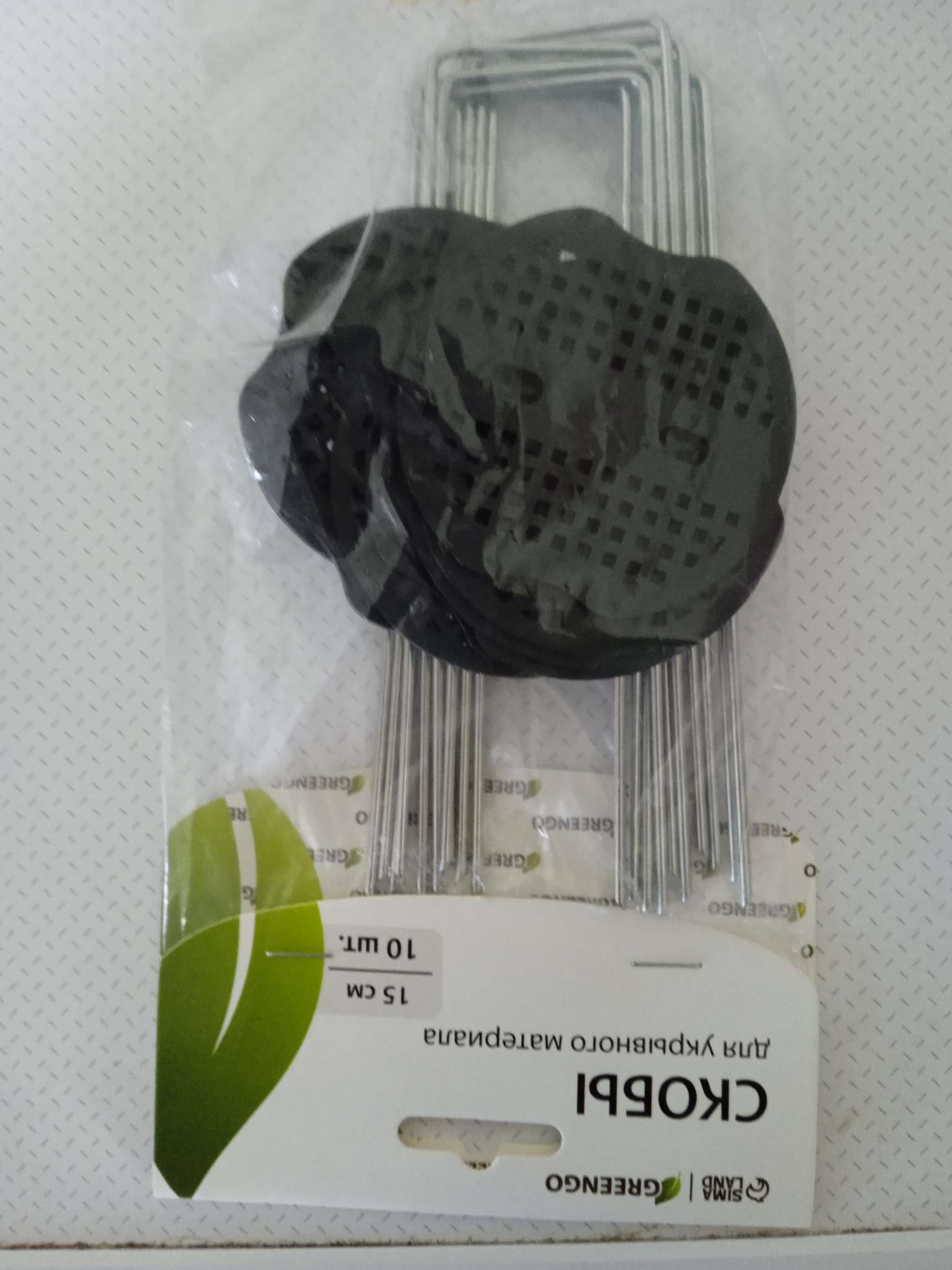 Фотография покупателя товара Скоба U-образная, h=15 см, с пластиковым зажимом, набор 10 шт., Greengo - Фото 1