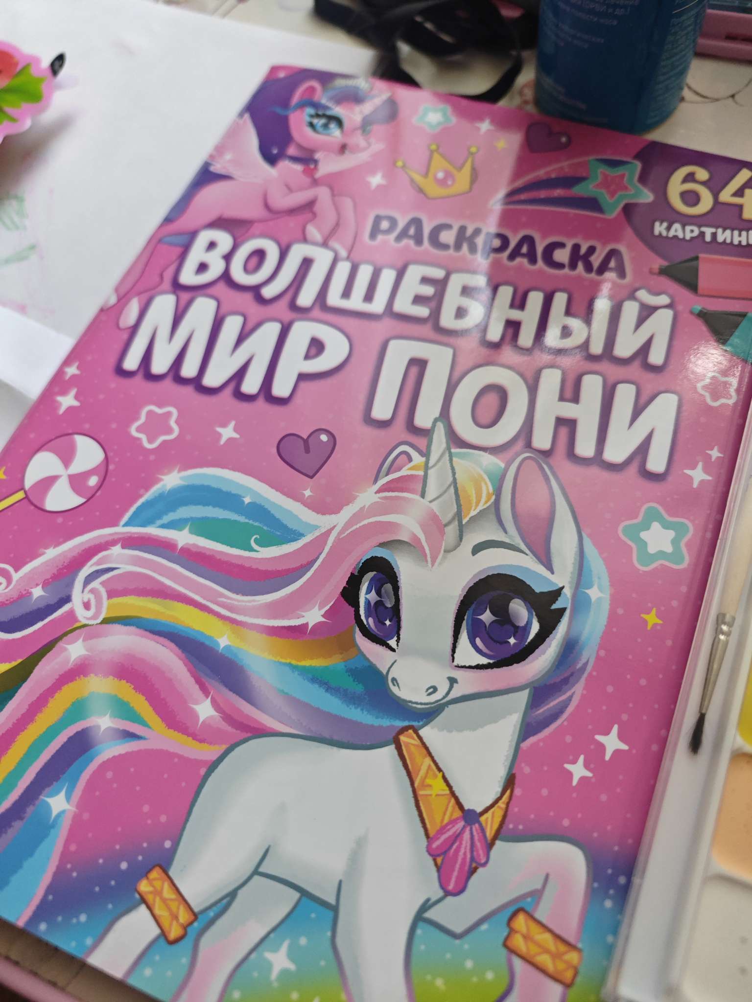 Фотография покупателя товара Раскраска «Волшебный мир пони», 68 стр., формат А4 - Фото 1