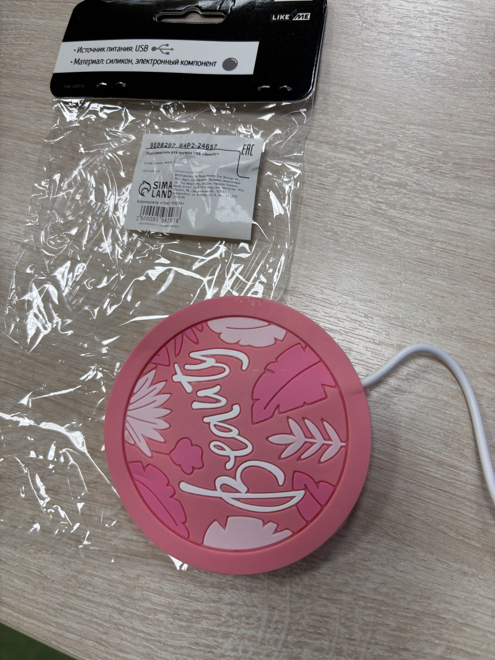 Фотография покупателя товара Подставка для кружки USB «Хорошего дня», подогреватель, 10 х 10 см - Фото 2