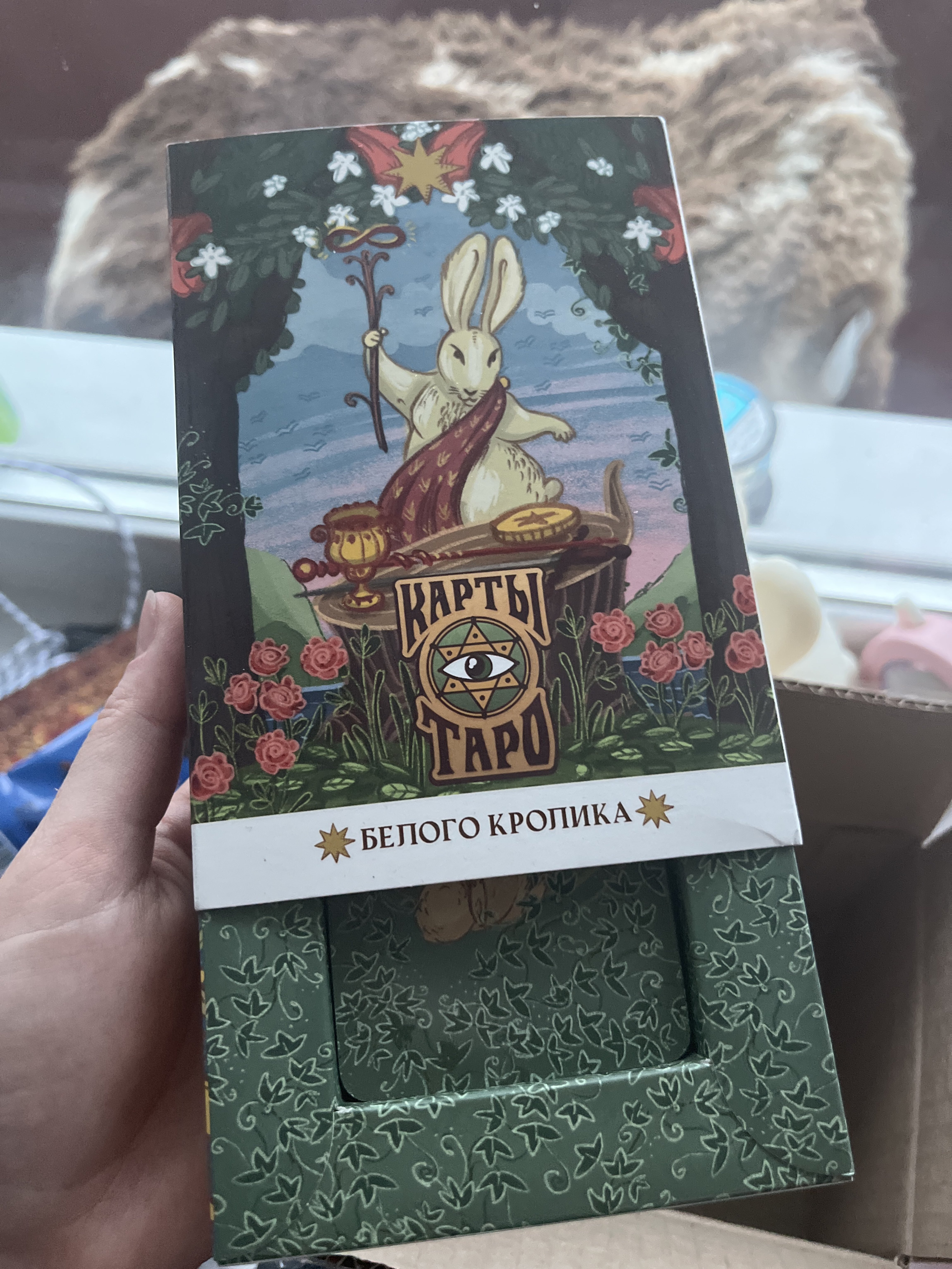 Фотография покупателя товара Таро «Змеиный лотос», 78 карт (6×11 см), 16+ - Фото 1