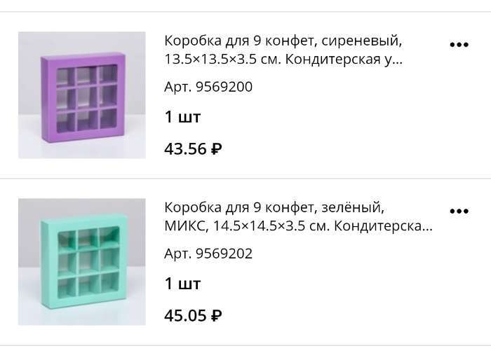 Фотография покупателя товара Коробка для 9 конфет, розовый, 14.5×14.5×3.5 см - Фото 4