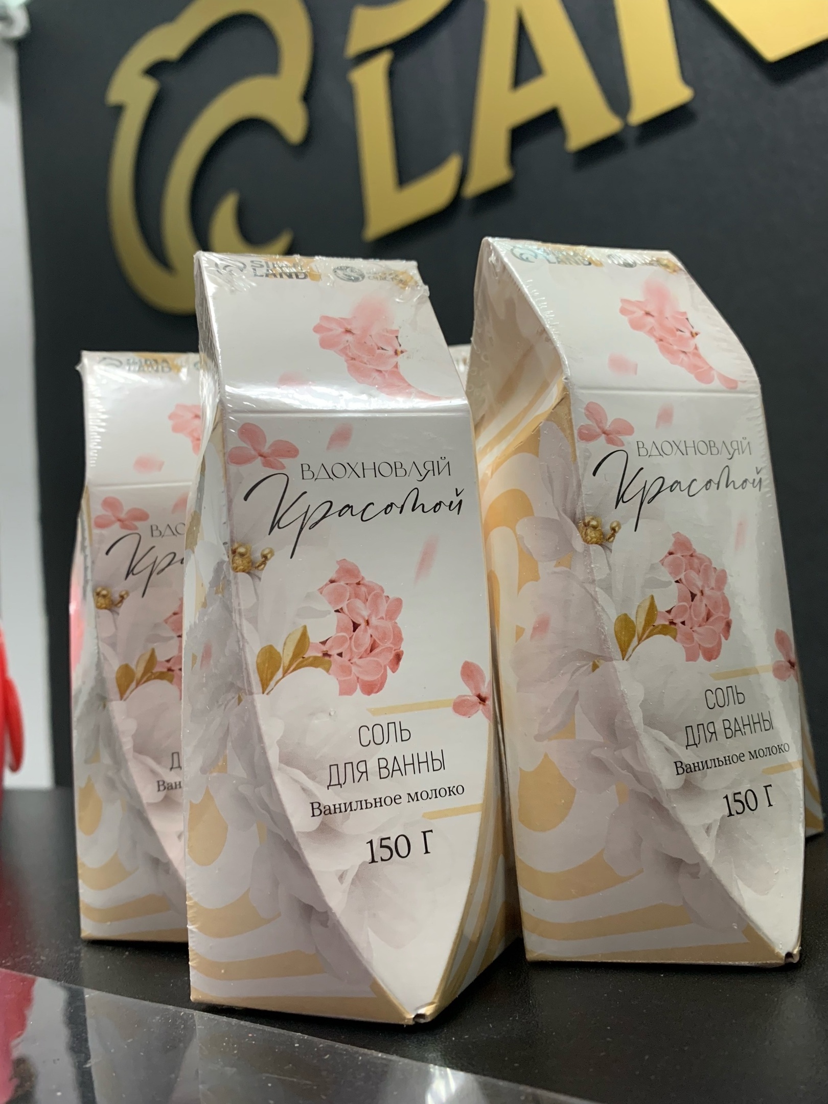 Фотография покупателя товара Соль для ванны «Вдохновляй красотой!», 150 г, аромат ванильного молока, Чистое счастье - Фото 1