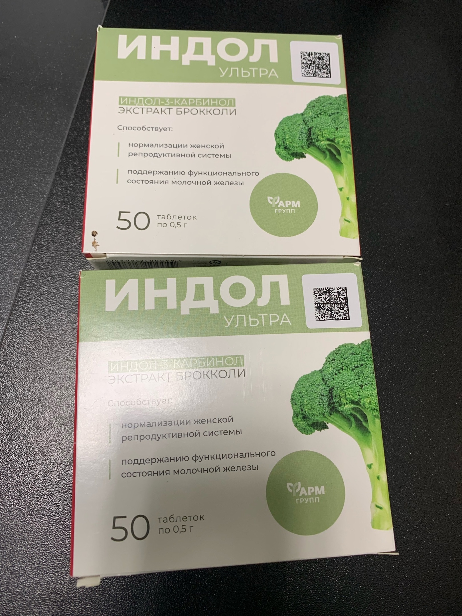 Фотография покупателя товара Индол-Ультра для женского здоровья, с экстрактом брокколи, 50 таблеток по 500 мг - Фото 2