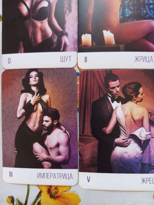 Фотография покупателя товара Таро «LOVE», 78 карт (6х9 см), 18+ - Фото 20