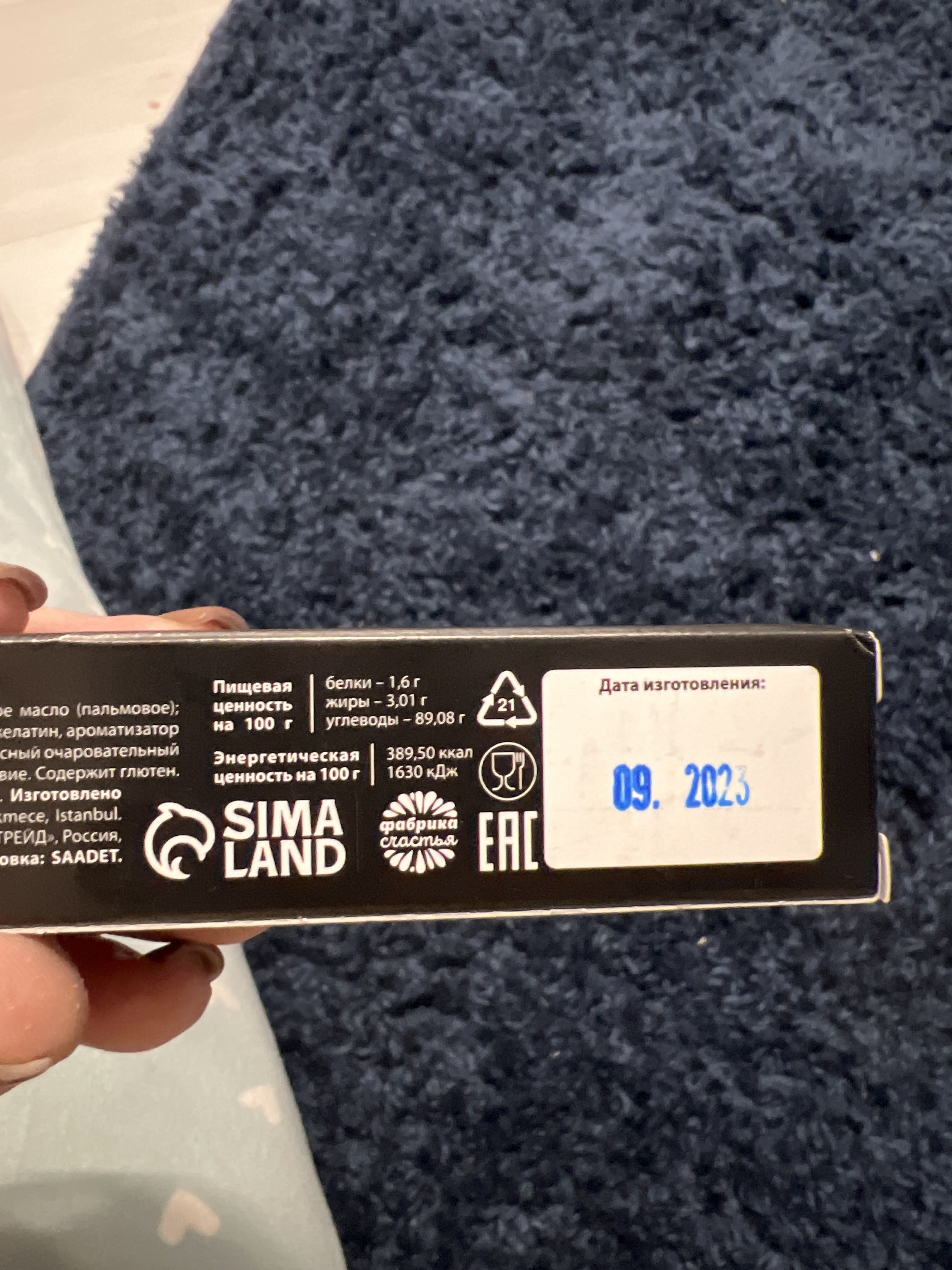 Фотография покупателя товара УЦЕНКА Мармелад палочка «Внимание!», 1 шт. - Фото 1