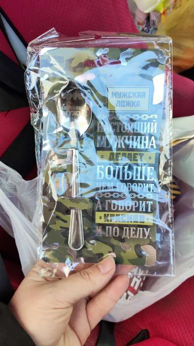 Фотография покупателя товара Ложка чайная с гравировкой «Настоящий мужик», на подарочной открытке, 3×14 см - Фото 1