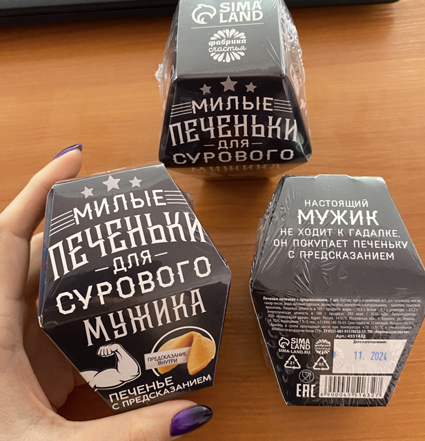 Фотография покупателя товара Печенье с предсказанием «Узнай что тебя ждёт», 1 шт. - Фото 1