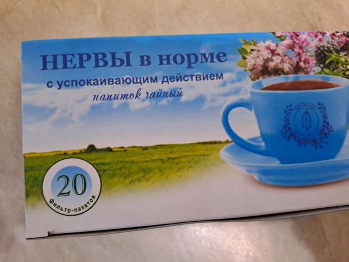 Фотография покупателя товара Пищевая добавка «Нервы в норме», успокаивающий, 20 фильтр-пакетов - Фото 3