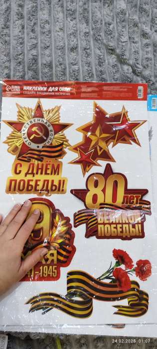 Фотография покупателя товара Наклейки на окна на 9 мая «Я помню, я горжусь», 33×50.5 см - Фото 3
