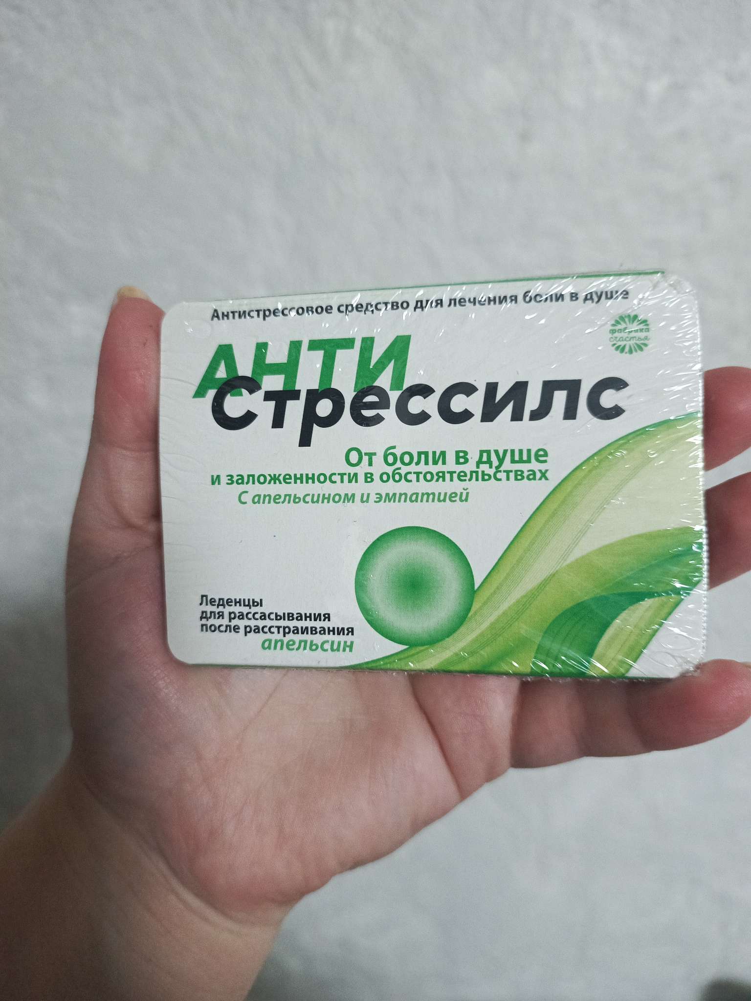 Фотография покупателя товара Леденцы в блистере «Проблемы устранин», вкус: апельсин, 16 г - Фото 4