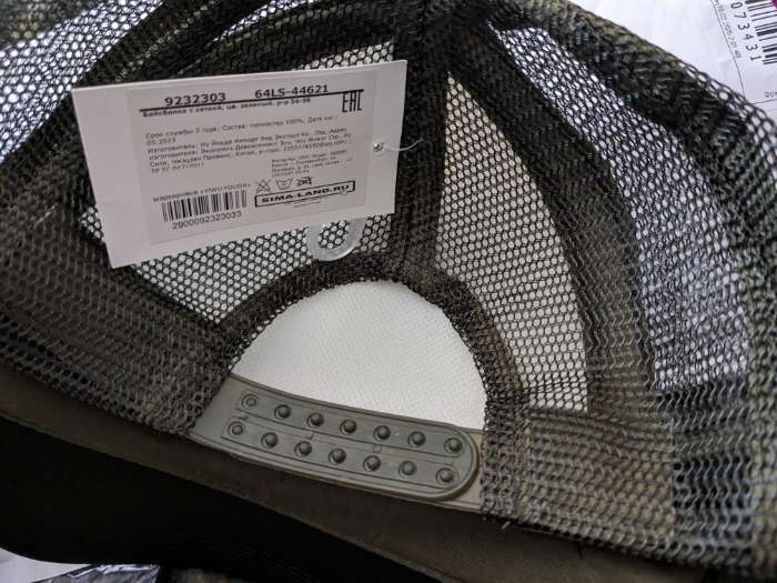 Фотография покупателя товара Бейсболка с сеткой MINAKU, зелёный, размер 56-58 - Фото 2