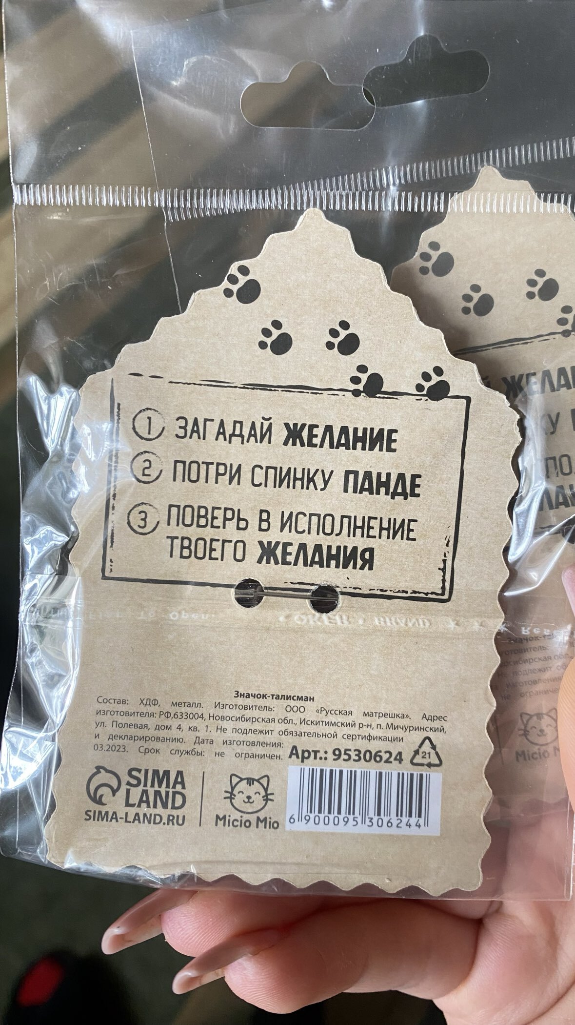 Фотография покупателя товара Значок деревянный «Талисман на исполнение желаний», 4 х 3,5 см - Фото 4
