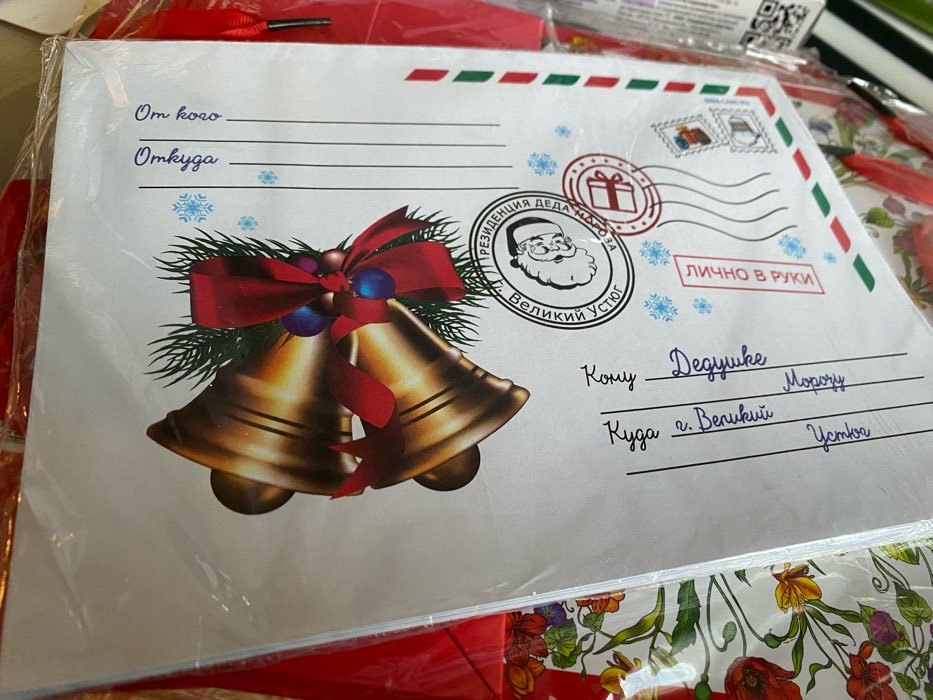 Фотография покупателя товара Письмо Деду Морозу "Колокольчики" формат А4, 100гр/м с ЦВЕТНЫМ конвертом 23х16см - Фото 13