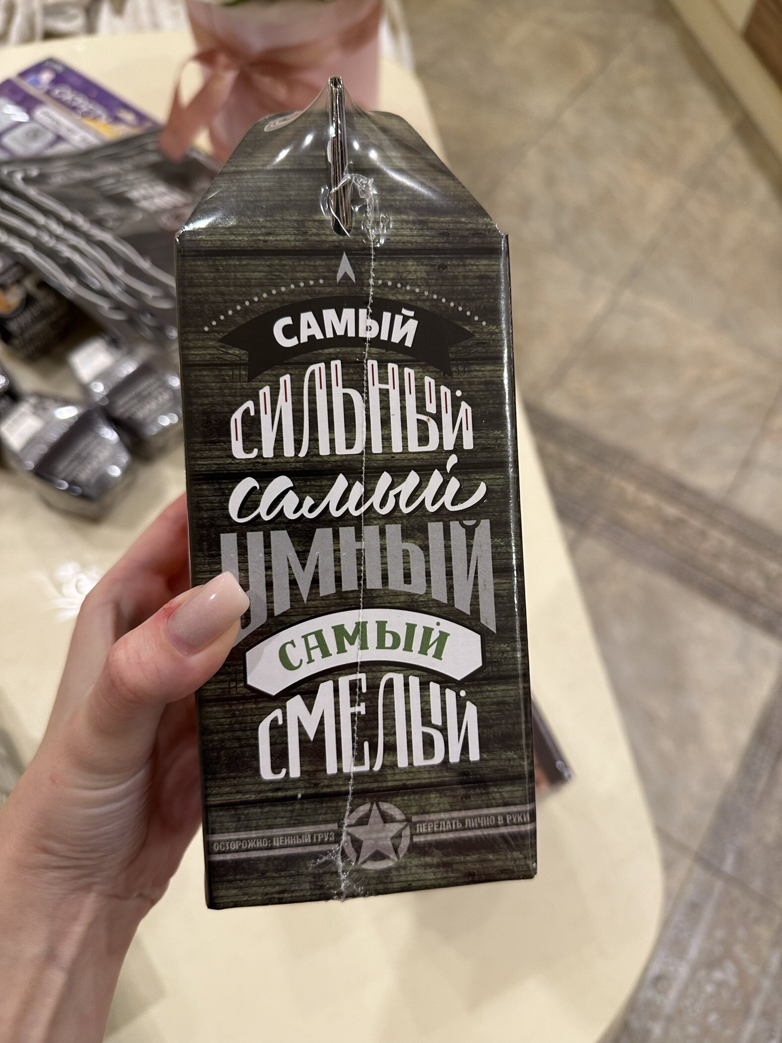 Фотография покупателя товара Подарочный набор «23 февраля»: пивной стакан и арахис - Фото 2