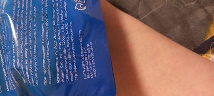 Фотография покупателя товара Капсулы для стирки Мой Выбор «Весенние цветы» 30 шт. по 8 г - Фото 6