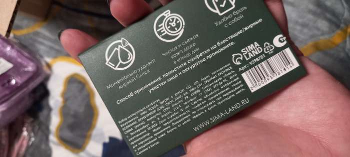 Фотография покупателя товара Матирующие салфетки «Natural Aroma», 50 шт, с ароматом мяты - Фото 2