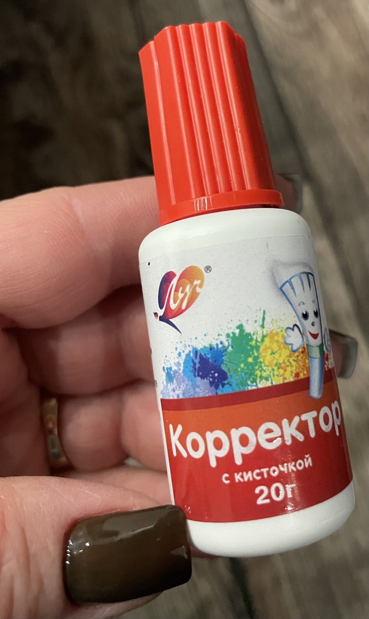 Фотография покупателя товара Корректирующая жидкость на водной основе 20 г «Луч», с кисточкой - Фото 1