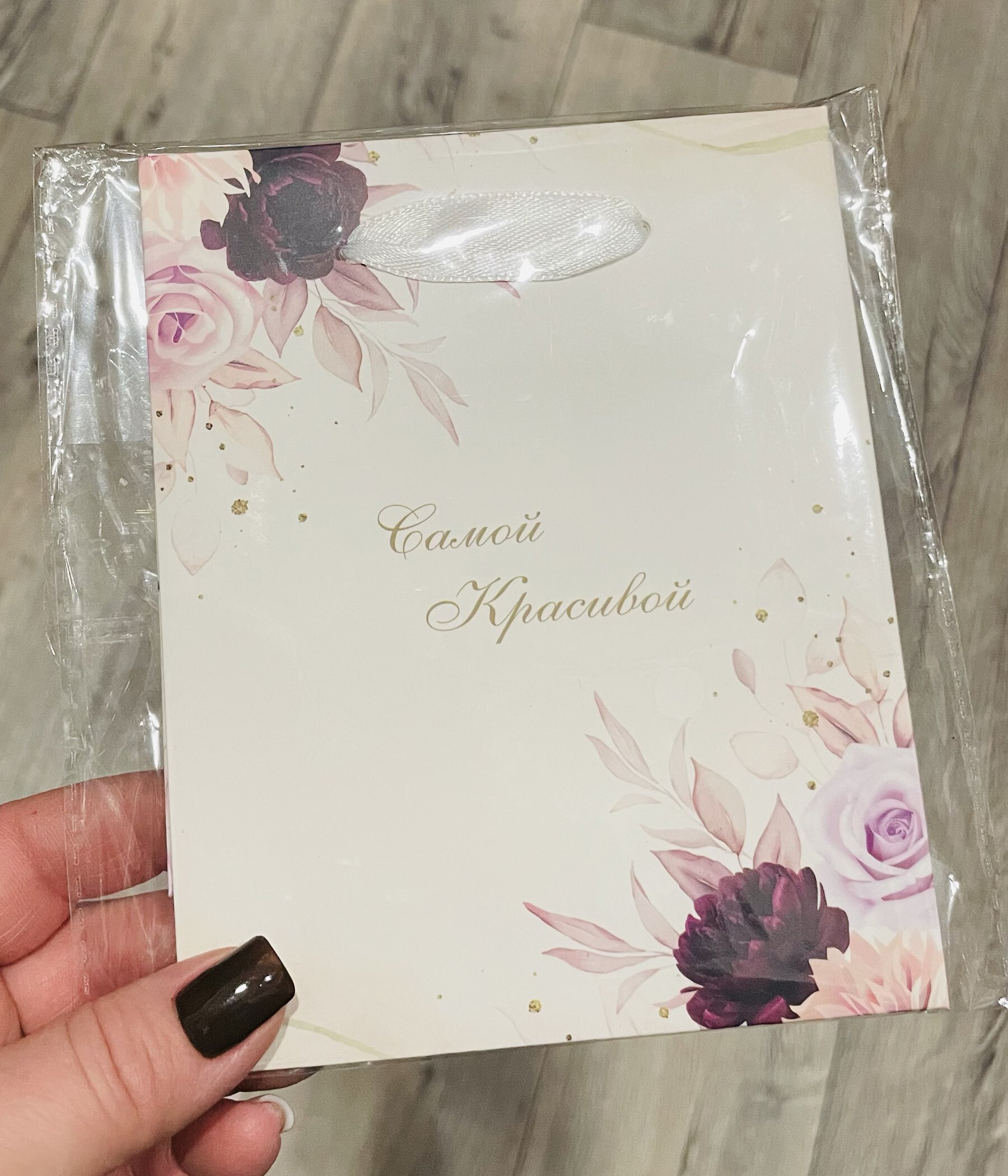 Фотография покупателя товара Пакет подарочный вертикальный «Золотая корона», S 12×15×5.5 см - Фото 1