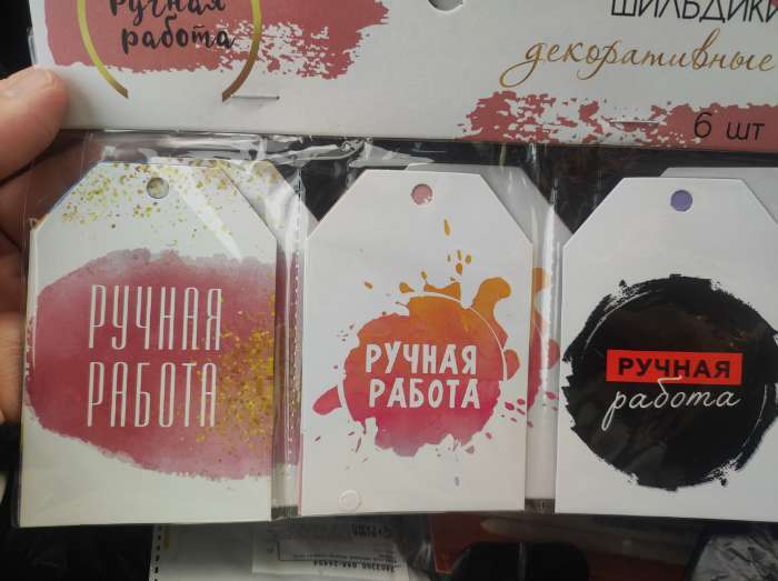Фотография покупателя товара Шильдик флористический «Ручная работа », набор 6 шт., 7×5 см - Фото 2