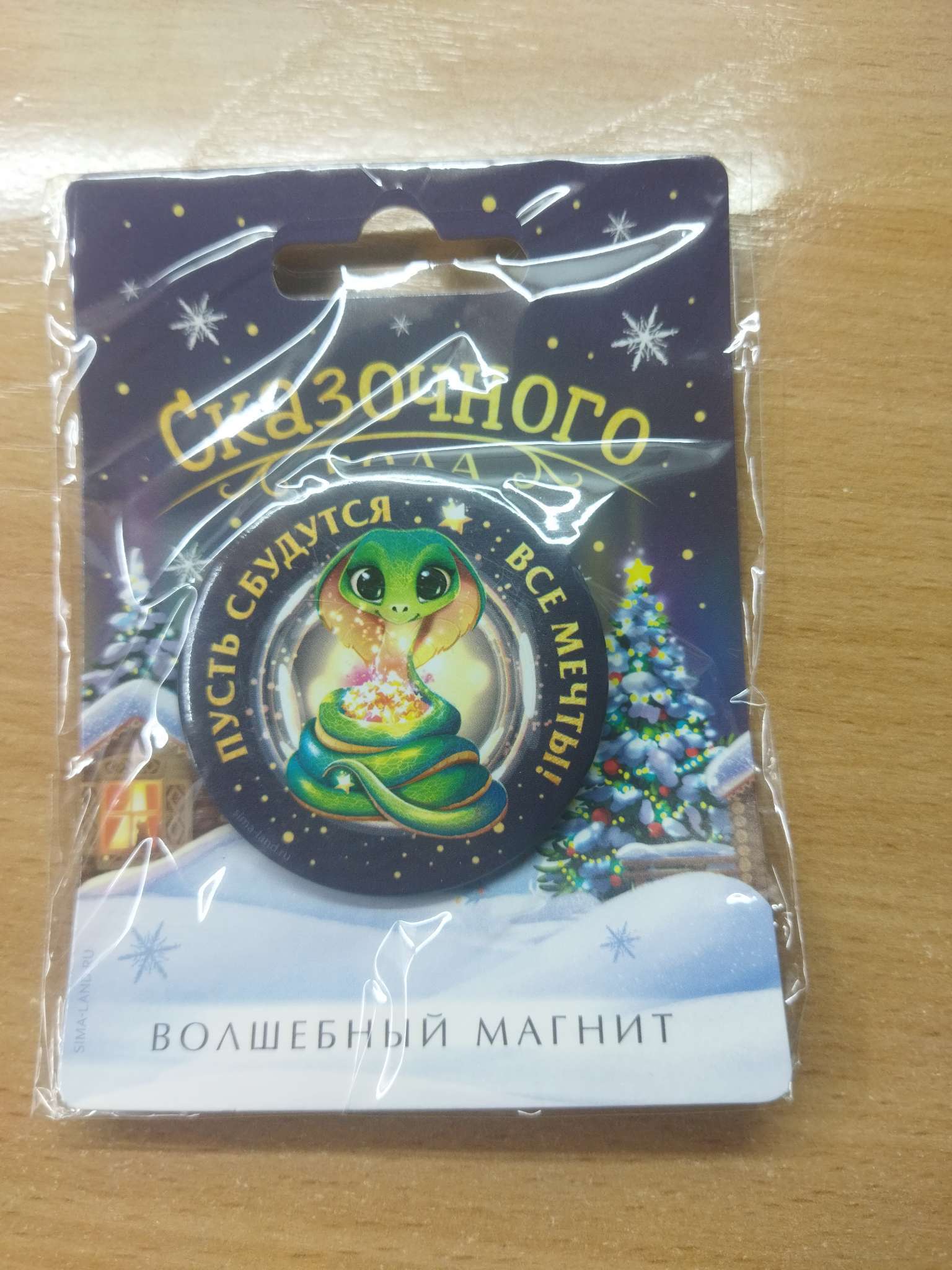 Фотография покупателя товара Магнит новогодний закатной «Впереди 365 дней счастья», диам. 5 см - Фото 6