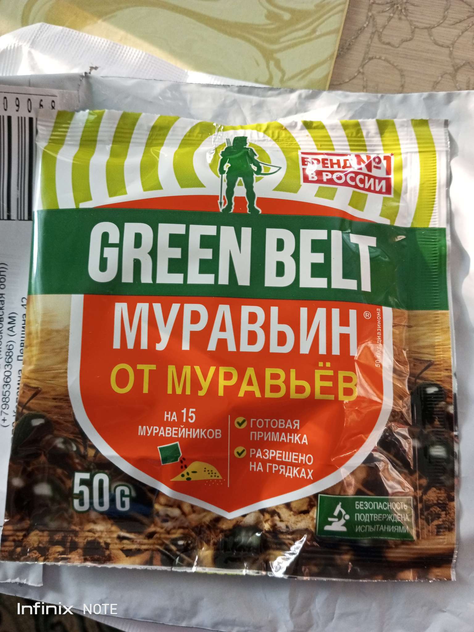 Фотография покупателя товара Средство Муравьин "Грин Бэлт", от садовых муравьев, 50 г - Фото 1