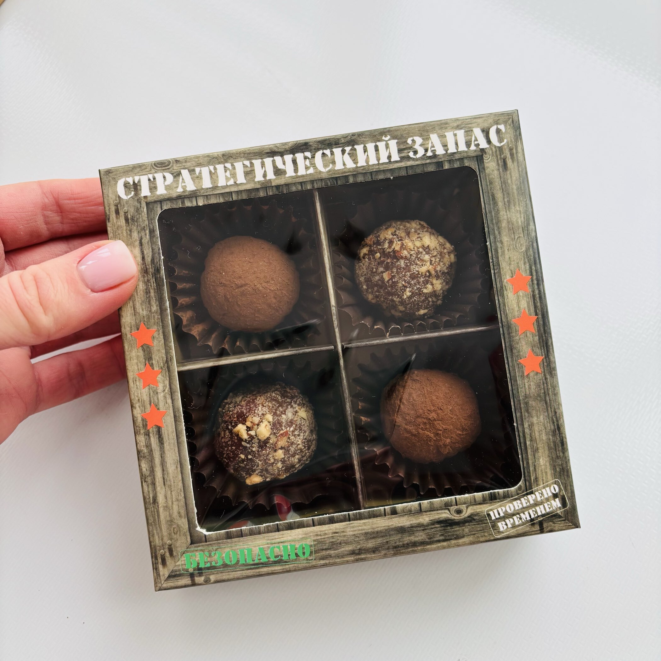 Фотография покупателя товара Коробка для 4 конфеты, «Мужской» 12.6×12.6×3.5 см - Фото 2