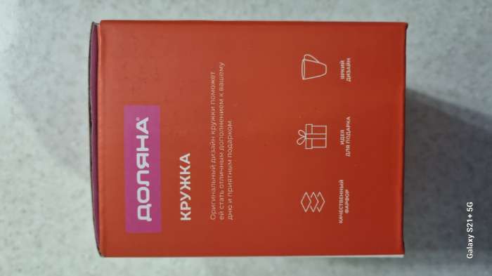 Фотография покупателя товара Кружка Доляна «Пантера», 350 мл, фарфор - Фото 13