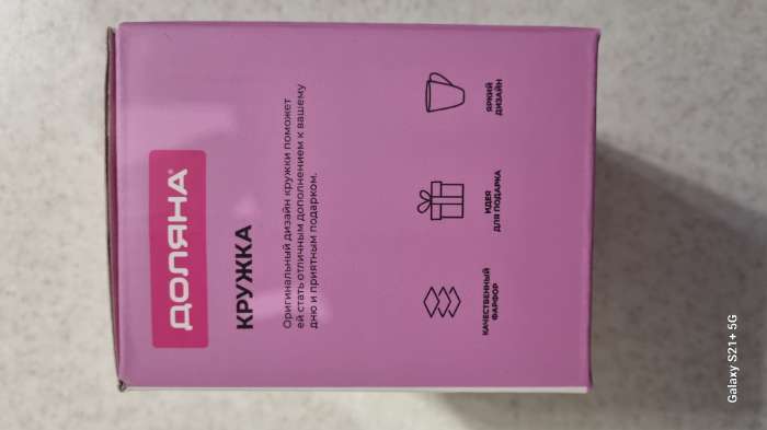 Фотография покупателя товара Кружка Доляна «Пантера», 350 мл, фарфор - Фото 4