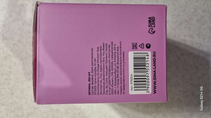 Фотография покупателя товара Кружка Доляна «Пантера», 350 мл, фарфор - Фото 3