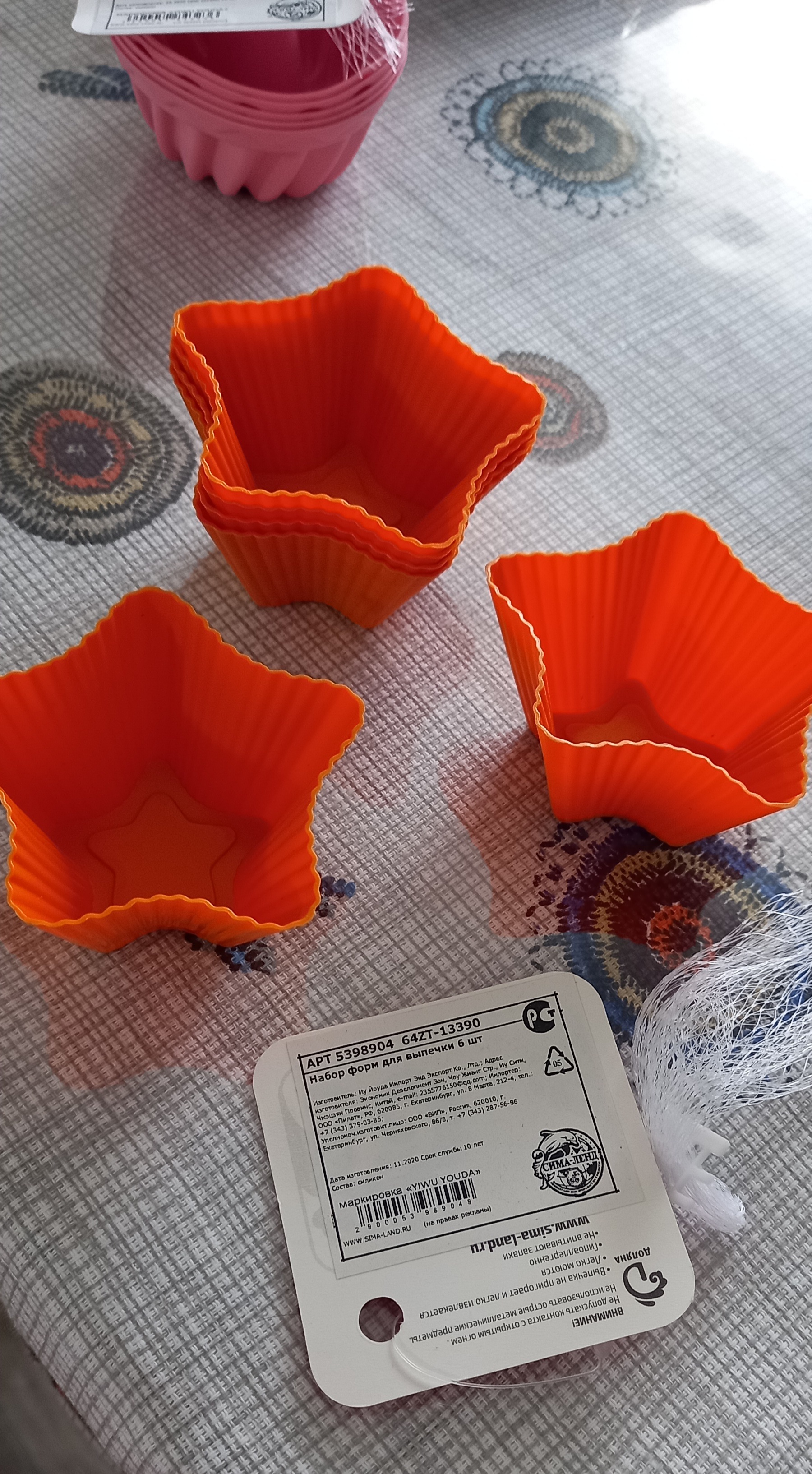 Фотография покупателя товара Набор силиконовых форм для выпечки Доляна «Риб.Звезда», 7×7×3,5 см, 6 шт, цвет МИКС - Фото 1
