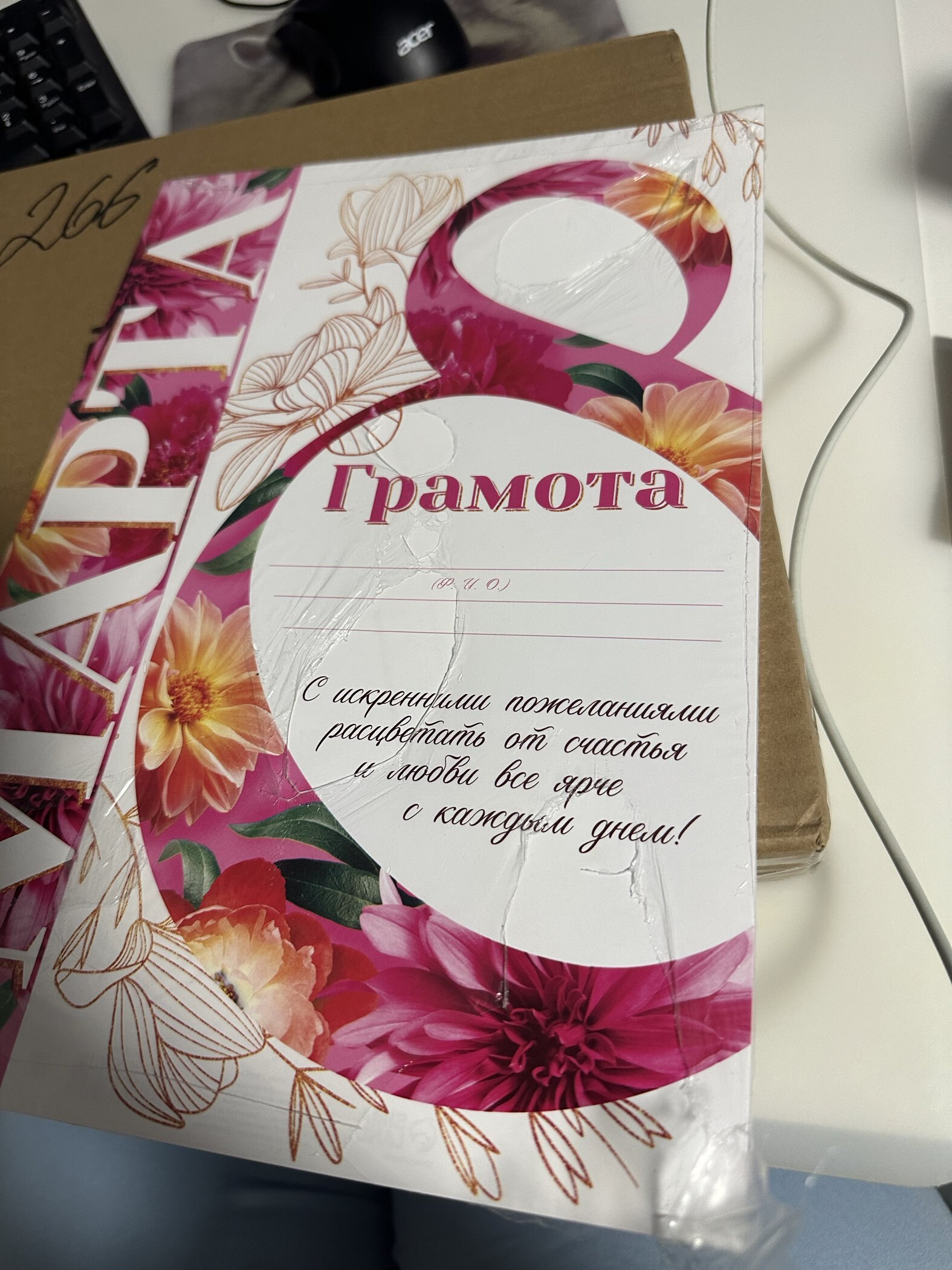 Фотография покупателя товара Грамота «8 марта», цветы, 21×29.7 см - Фото 1