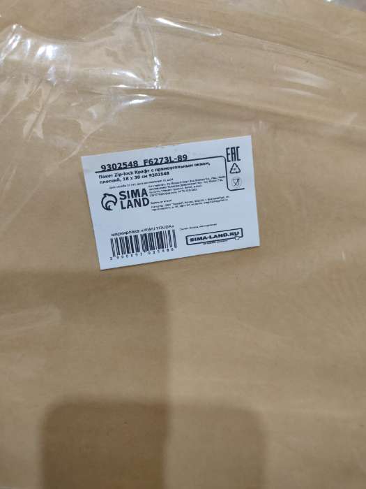 Фотография покупателя товара Пакет Zip - lock Крафт с прямоугольным окном, плоский, 16×26 см - Фото 2