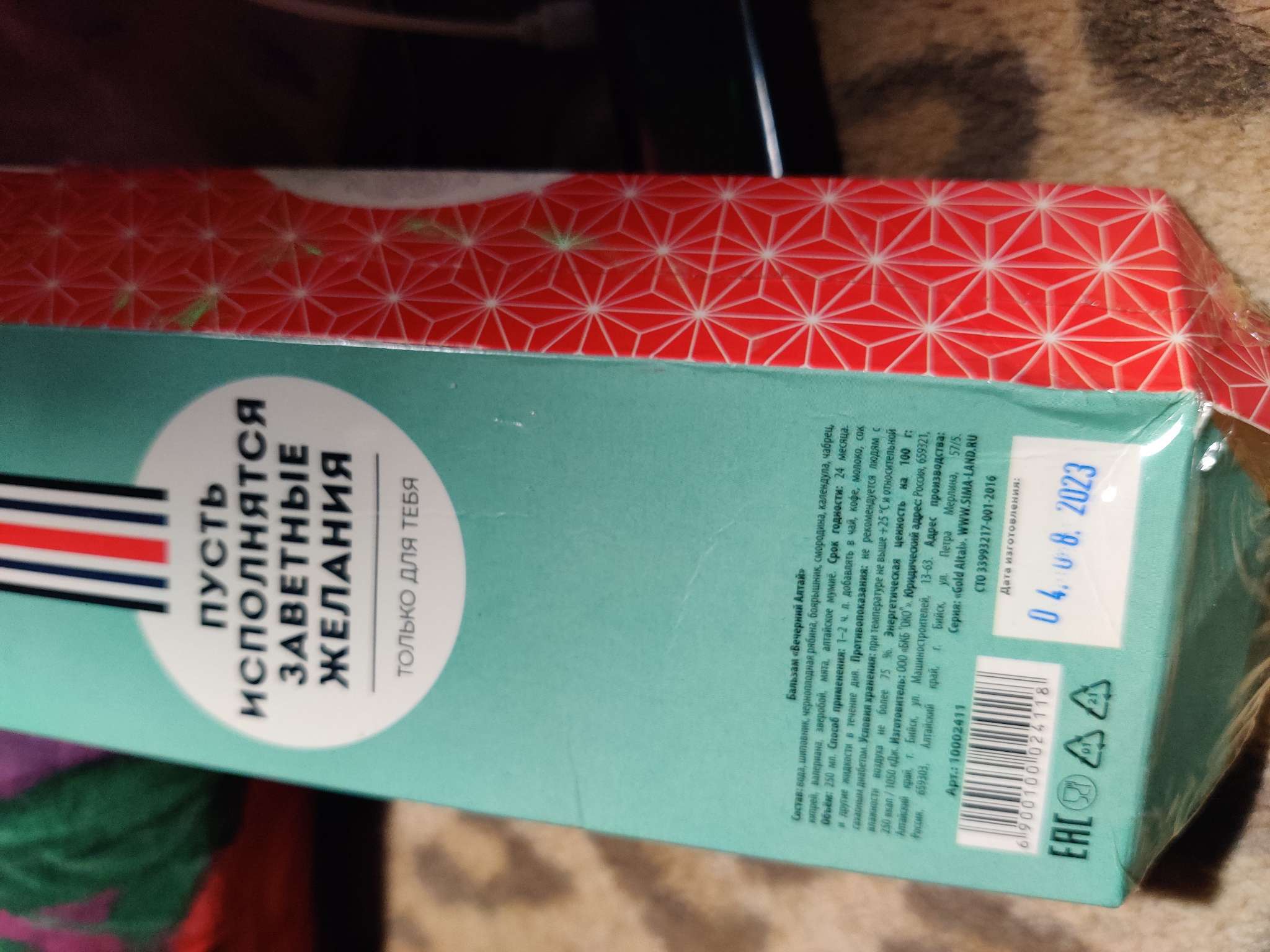 Фотография покупателя товара Природный бальзам «Сильный духом», травяной, 250 мл. - Фото 1