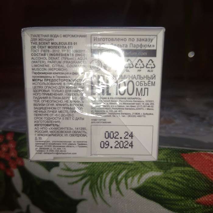 Фотография покупателя товара Туалетная вода женская с феромонами The Scent Molecules 01, 100 мл (по мотивам Molecules Escentric 01 (Escentric Molecules) - Фото 2