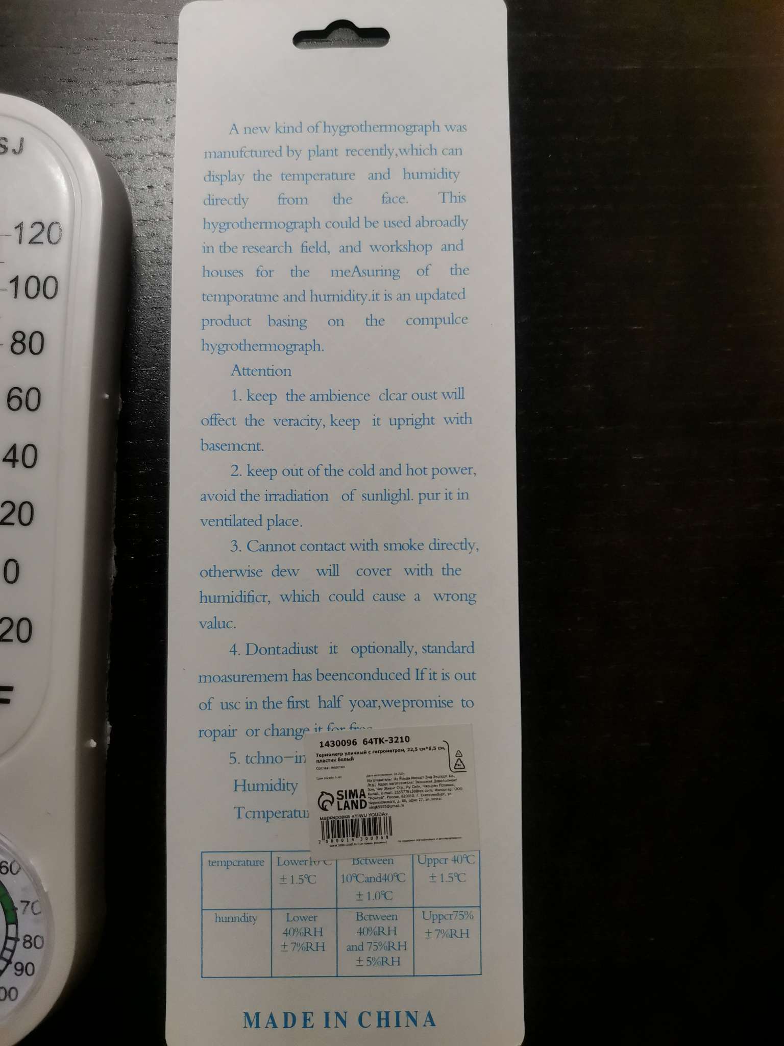 Фотография покупателя товара Термометр уличный, гигрометр, жидкостный, белый - Фото 5