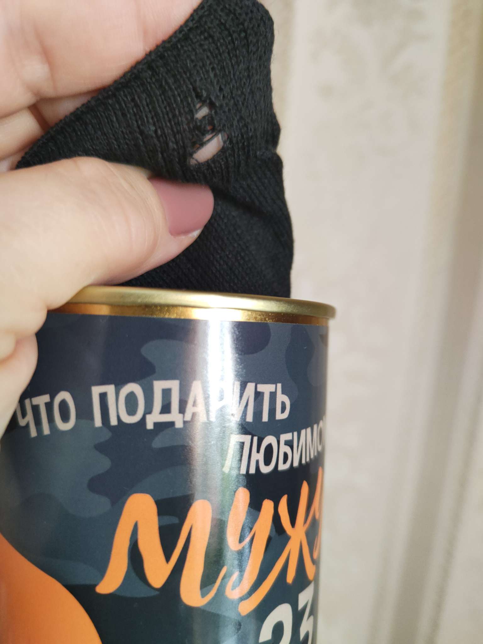 Фотография покупателя товара Носки мужские черные в банке «Любимому мужу на 23 февраля» - Фото 1