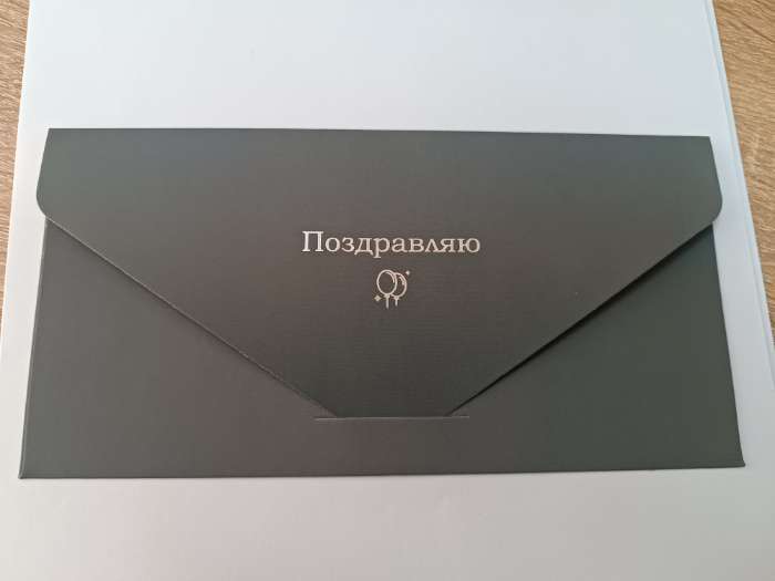Фотография покупателя товара Конверт подарочный «Джентельмену», софт тач, тиснение, 19 х 9 см - Фото 1